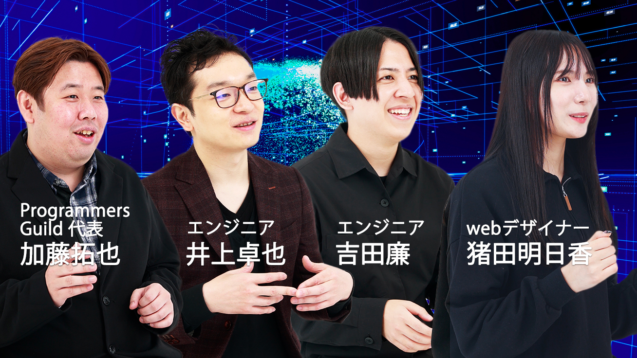 座談会メンバーの写真